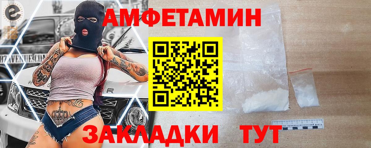 АМФЕТАМИН 97% Нижнеудинск