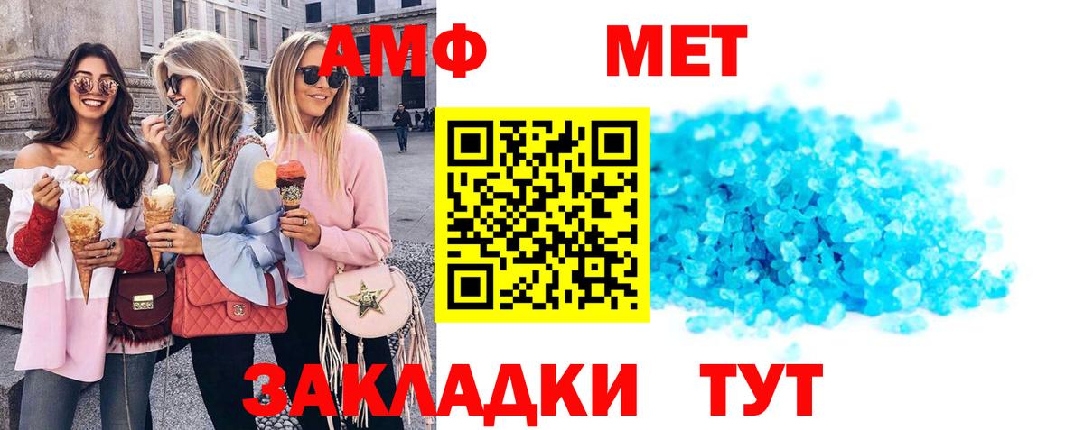 АМФЕТАМИН 97%  Вход с VPN  АМФЕТАМИН  Нижнеудинск 