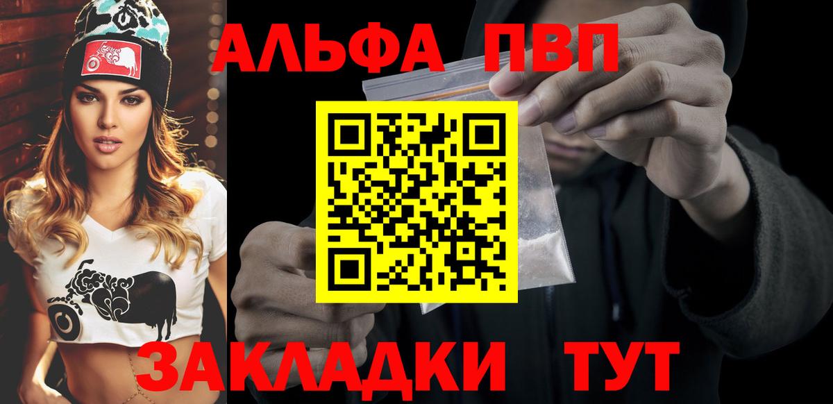 Alpha-PVP крисы CK  Вход с VPN  Alpha-PVP мука  Нижнеудинск  Alpha PVP VHQ 