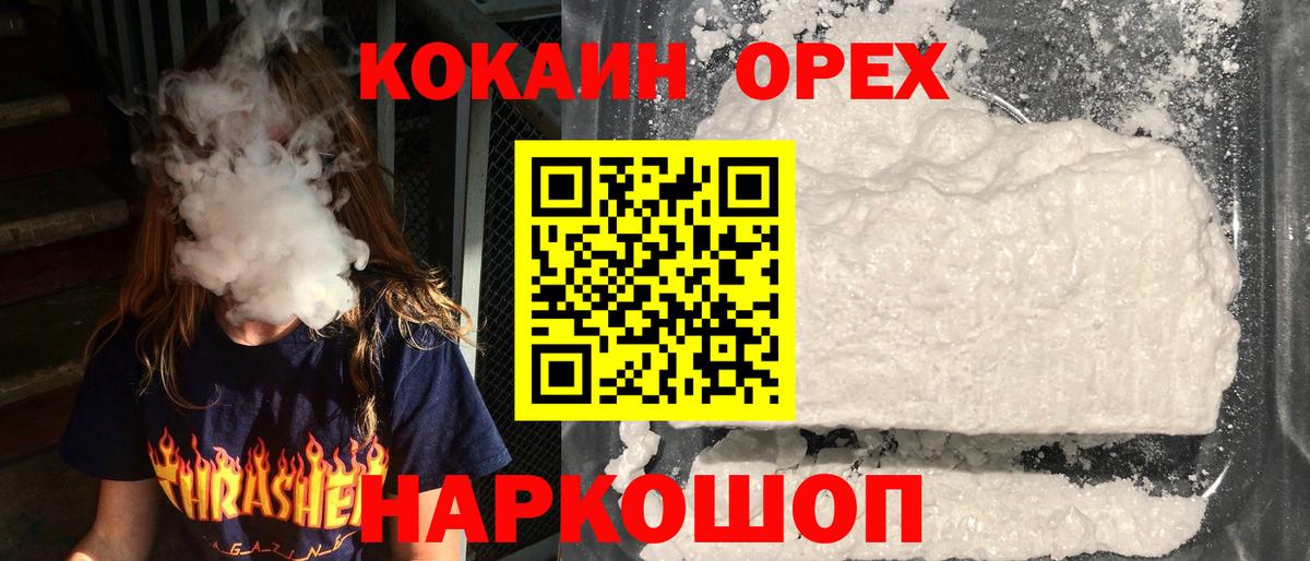 КОКАИН Боливия  Кокаин Перу  Вход с VPN  Нижнеудинск 