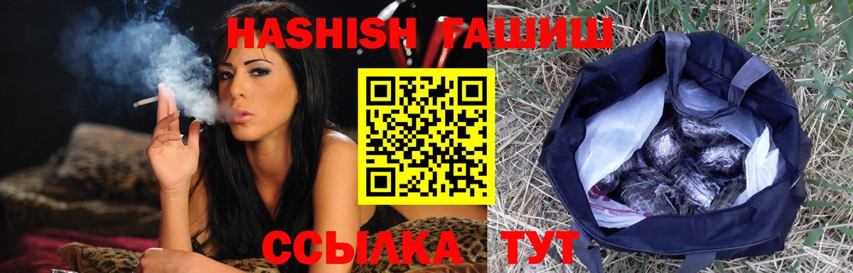 ГАШИШ гарик Нижнеудинск