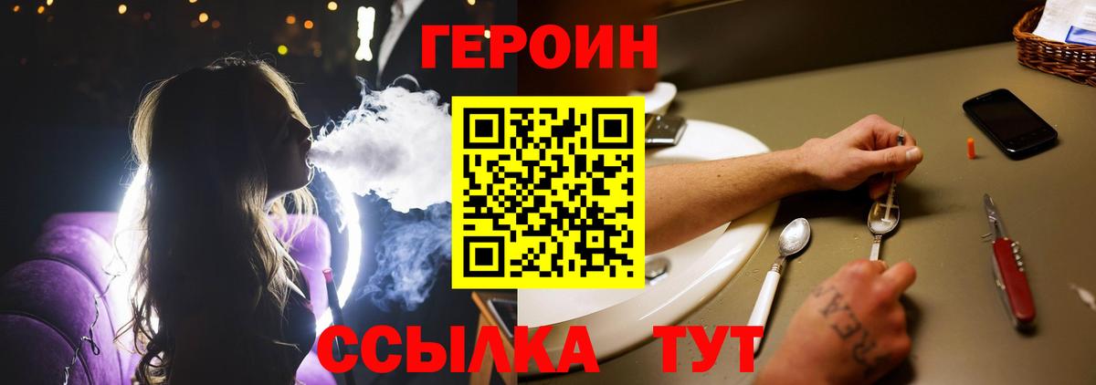 Героин гречка  Вход с VPN  Нижнеудинск 