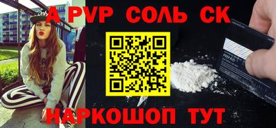 ALPHA-PVP Гатчина