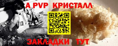 ALPHA-PVP Гатчина