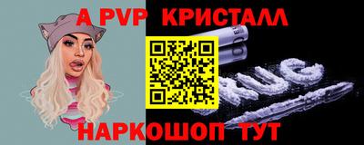 apvp Рыбинск