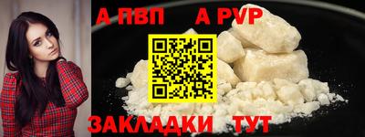 ALPHA-PVP Гатчина
