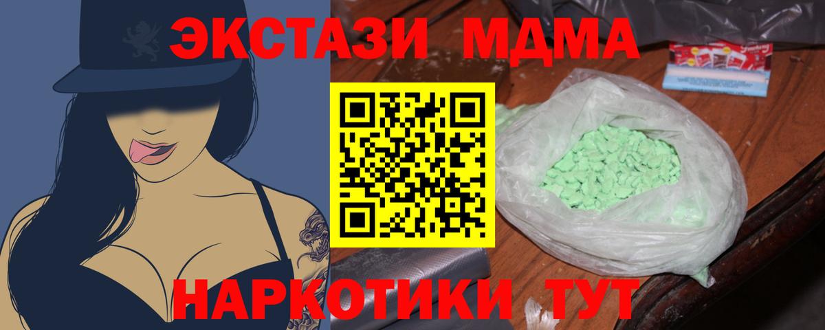 MDMA  Вход с VPN  Нижнеудинск  MDMA молли  МДМА Molly 