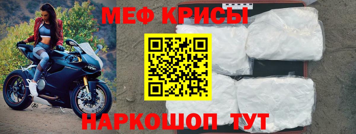 Меф  Нижнеудинск