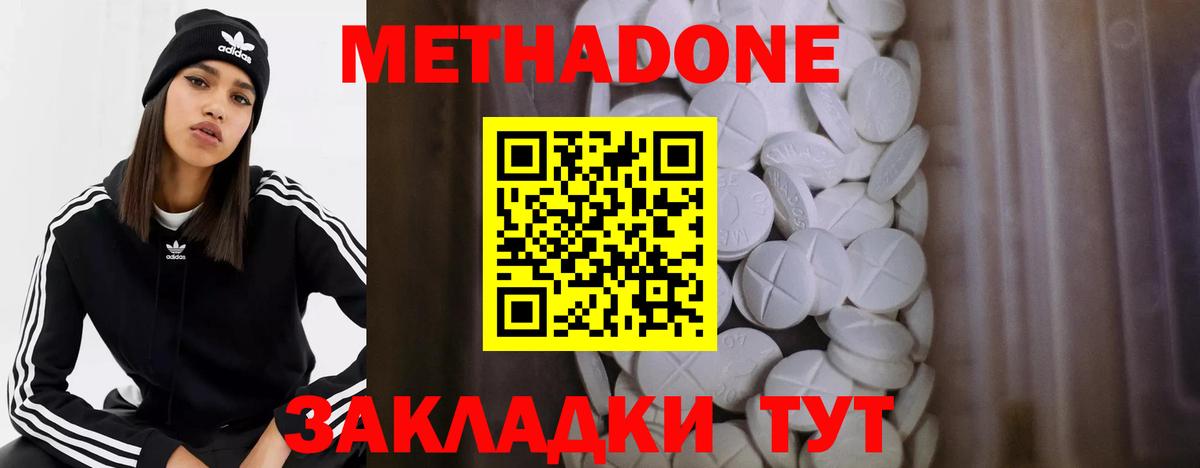 Нижнеудинск  МЕТАДОН мёд  Метадон VHQ  Вход с VPN 