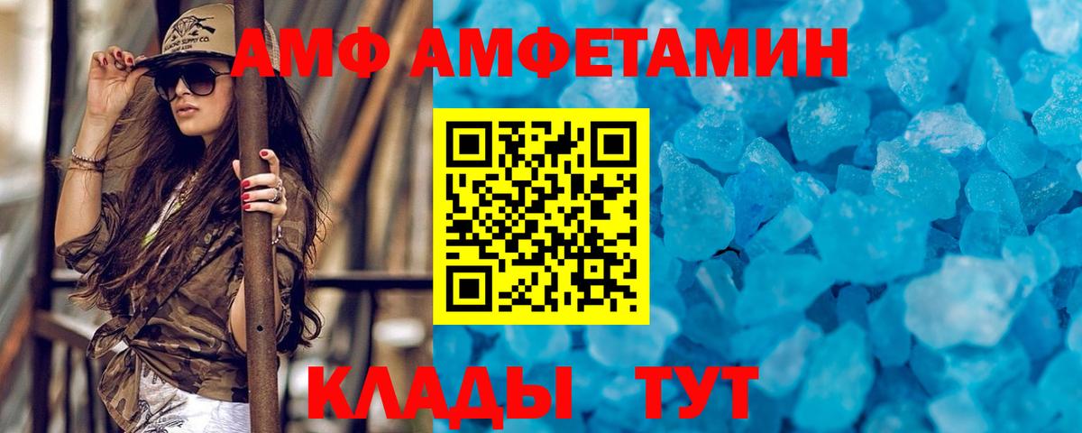 Нижнеудинск  МЕТАМФЕТАМИН винт  Вход с VPN 