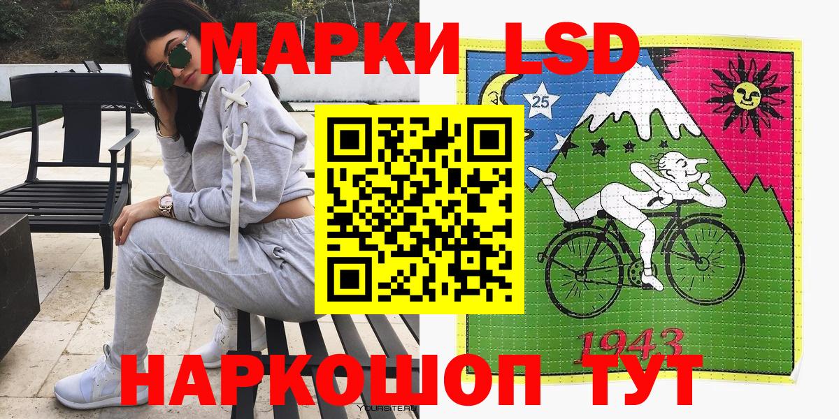 Нижнеудинск  Наркотические марки 1,8мг  Вход с VPN  Наркотические марки 1,8мг 