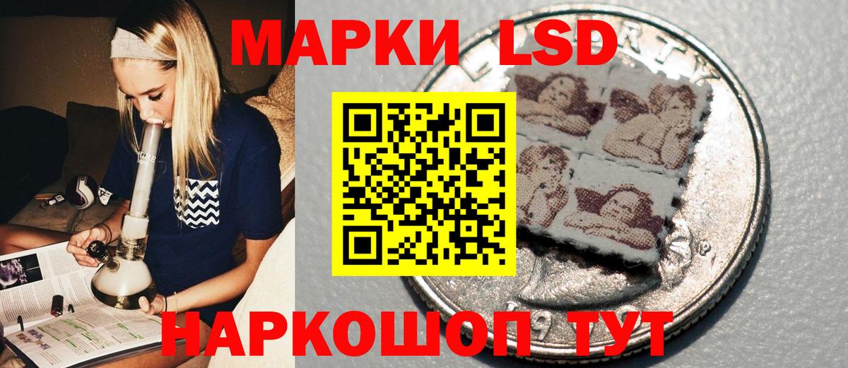 Наркотические марки 1,8мг Нижнеудинск